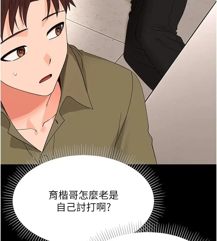 漫画《幼惑》第47话第107张图