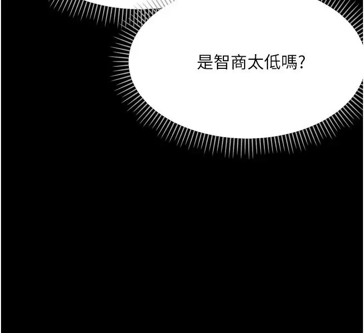 漫画《幼惑》第47话第108张图