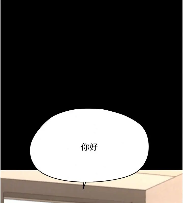漫画《幼惑》第47话第114张图
