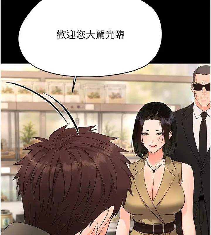 漫画《幼惑》第47话第118张图