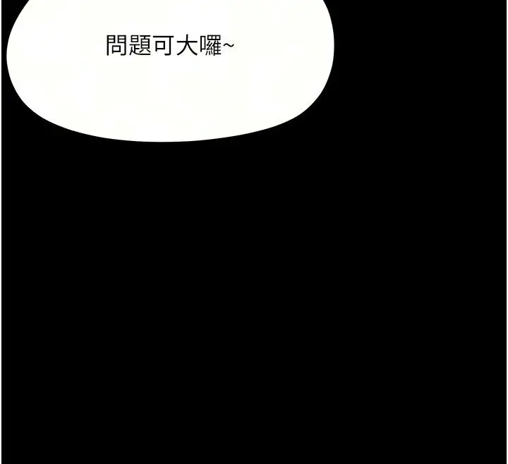 漫画《幼惑》第47话第12张图