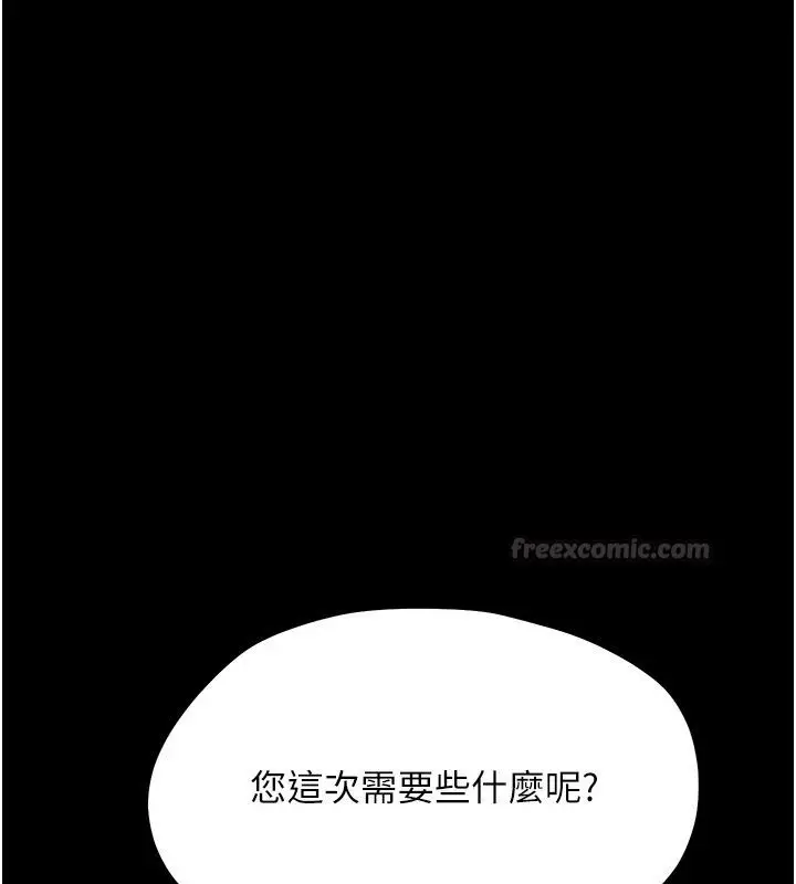 漫画《幼惑》第47话第120张图
