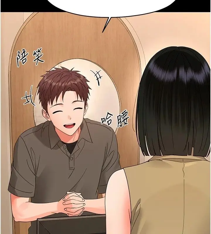漫画《幼惑》第47话第121张图