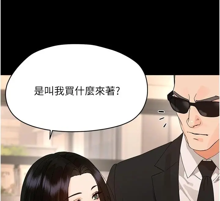 漫画《幼惑》第47话第123张图