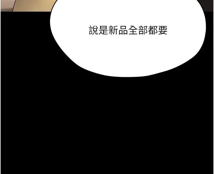 漫画《幼惑》第47话第125张图