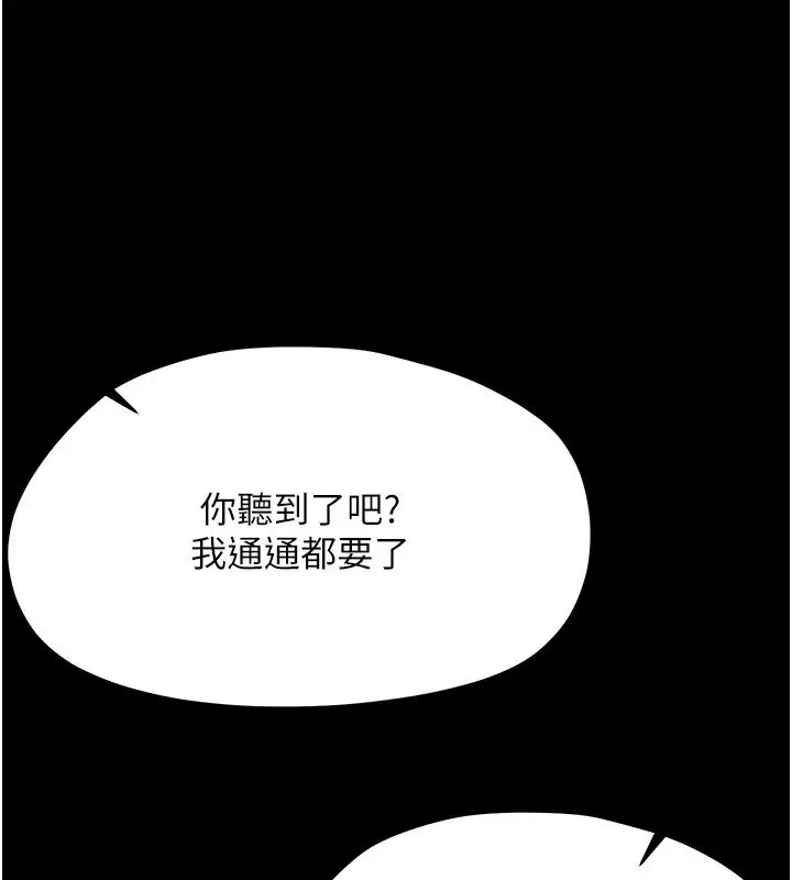 漫画《幼惑》第47话第126张图
