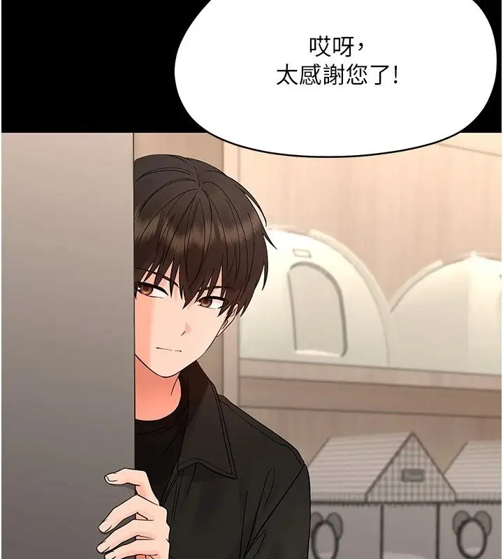 漫画《幼惑》第47话第127张图
