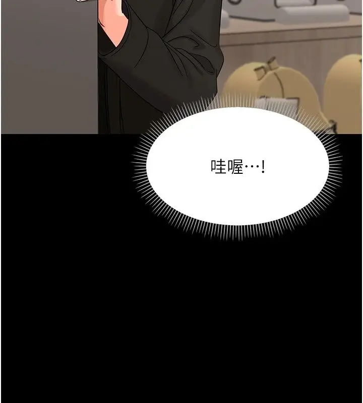 漫画《幼惑》第47话第128张图