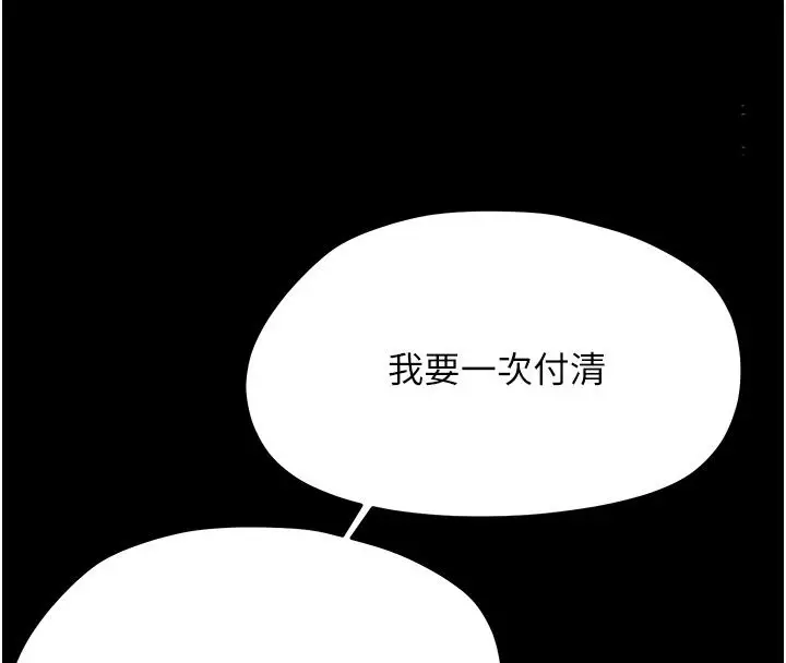漫画《幼惑》第47话第129张图