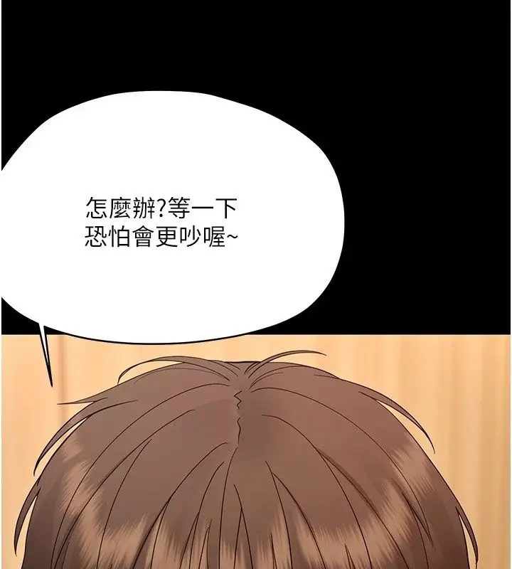 漫画《幼惑》第47话第13张图