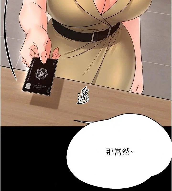 漫画《幼惑》第47话第131张图