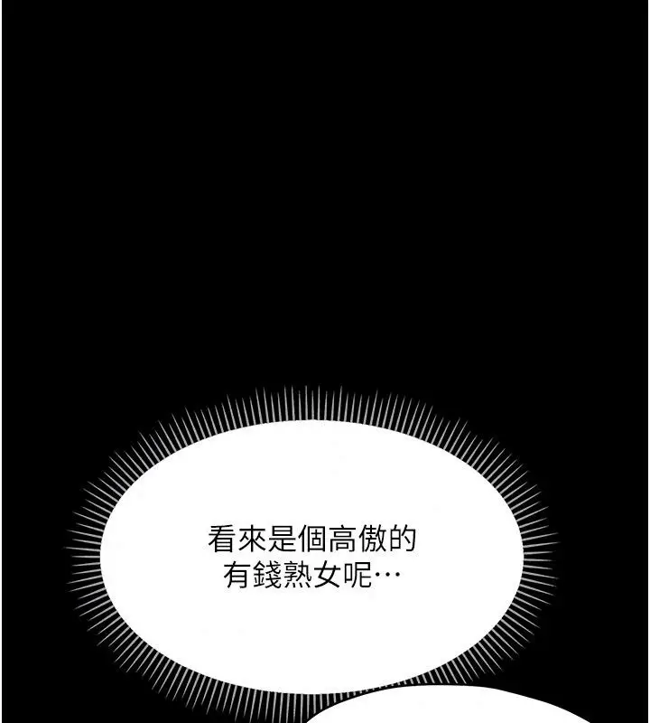 漫画《幼惑》第47话第132张图