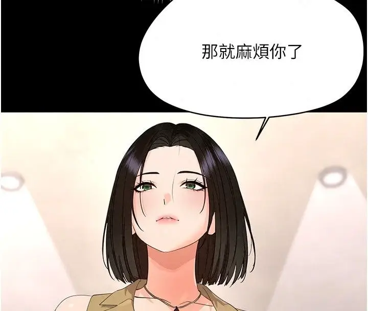 漫画《幼惑》第47话第133张图