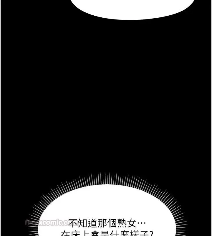 漫画《幼惑》第47话第135张图