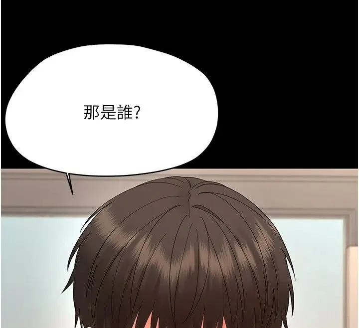 漫画《幼惑》第47话第137张图