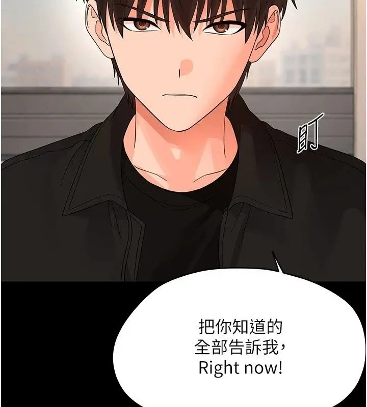 漫画《幼惑》第47话第138张图