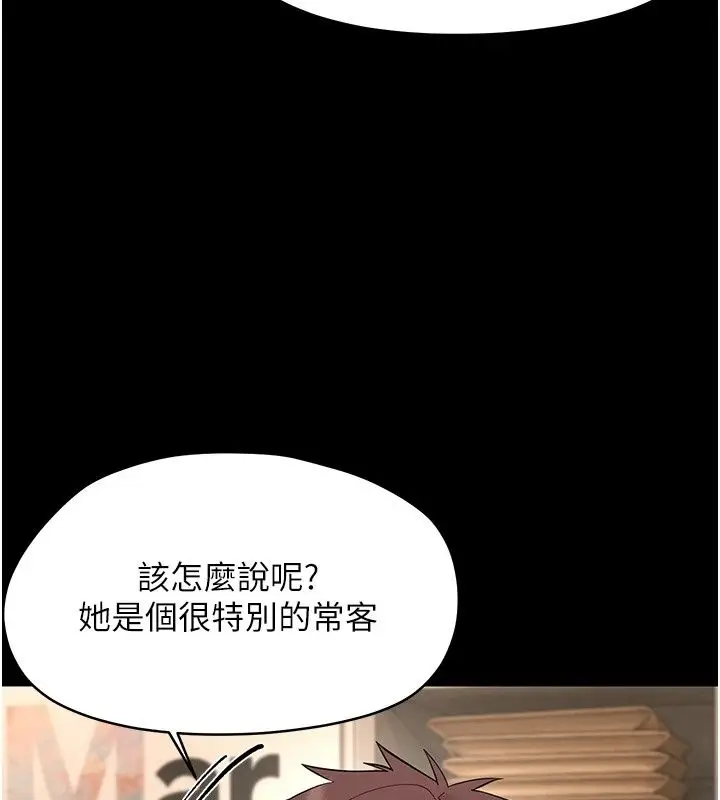 漫画《幼惑》第47话第139张图