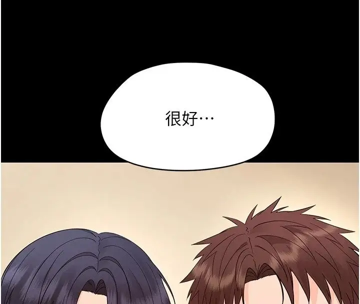 漫画《幼惑》第47话第145张图