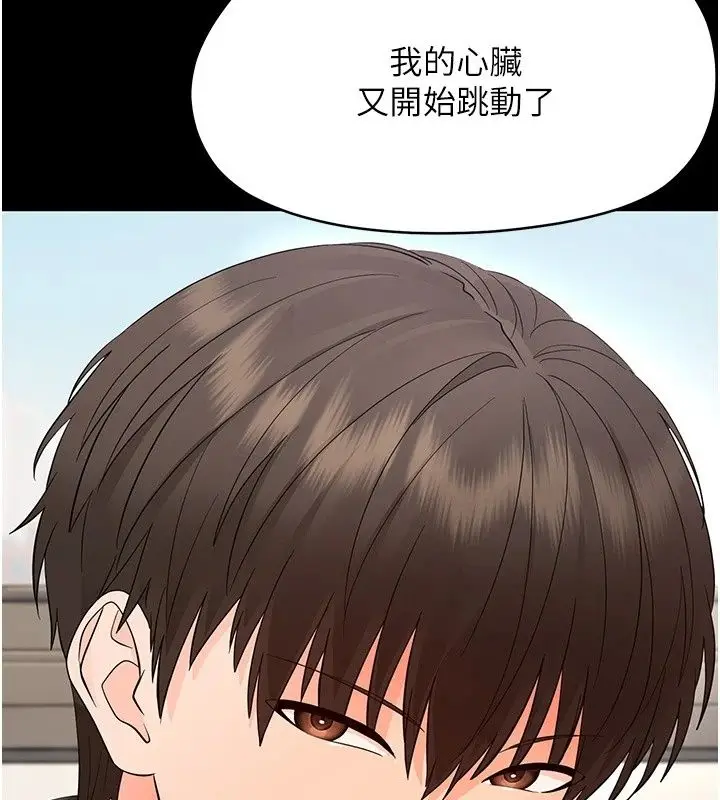 漫画《幼惑》第47话第148张图