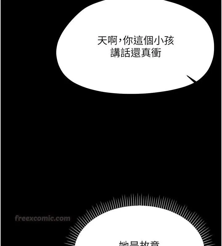 漫画《幼惑》第47话第15张图