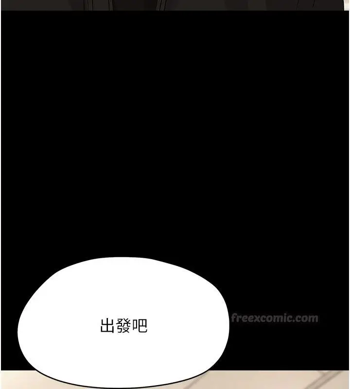 漫画《幼惑》第47话第150张图