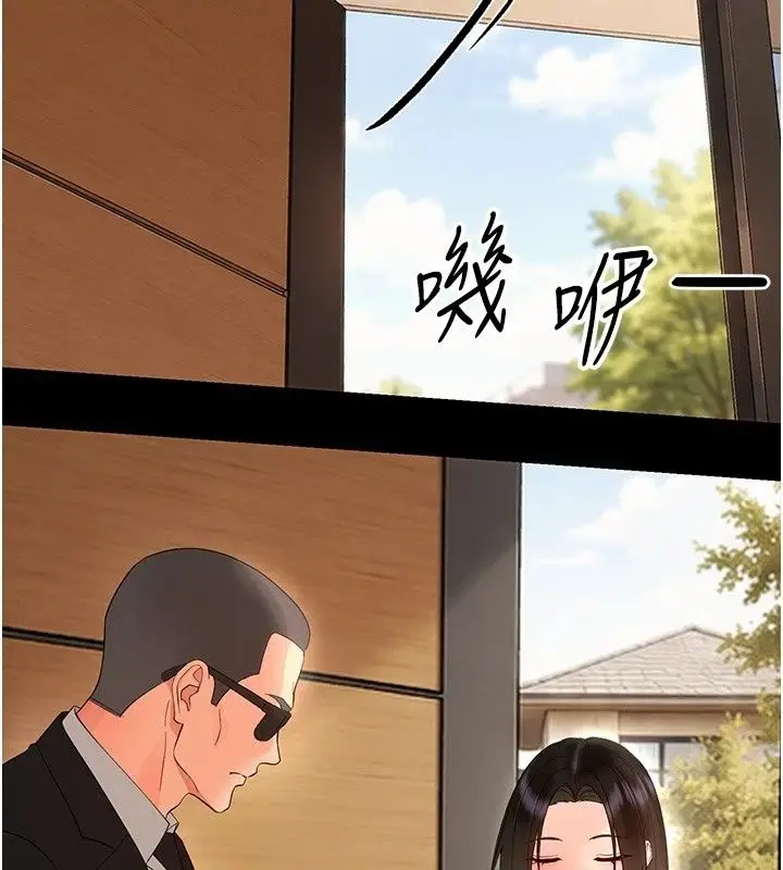 漫画《幼惑》第47话第154张图