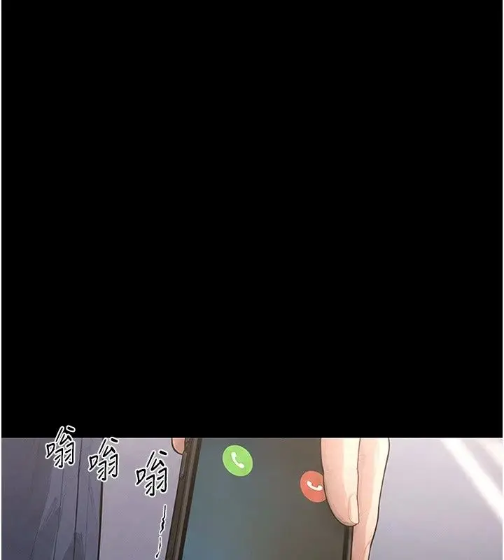 漫画《幼惑》第47话第160张图