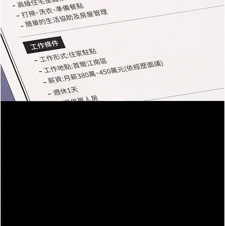 漫画《幼惑》第47话第170张图