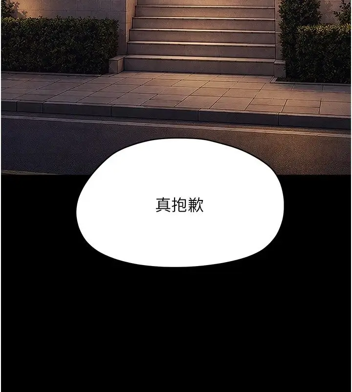 漫画《幼惑》第47话第173张图
