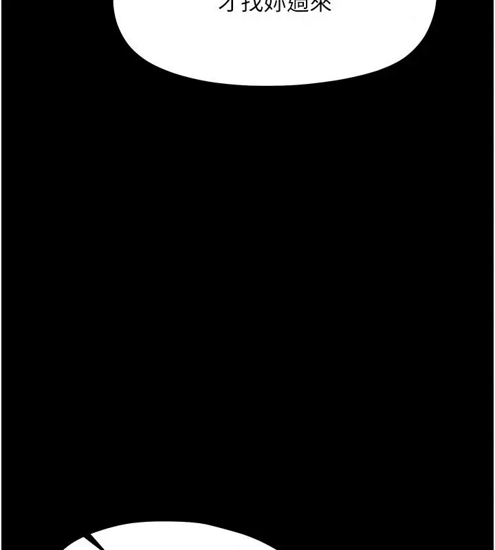 漫画《幼惑》第47话第177张图