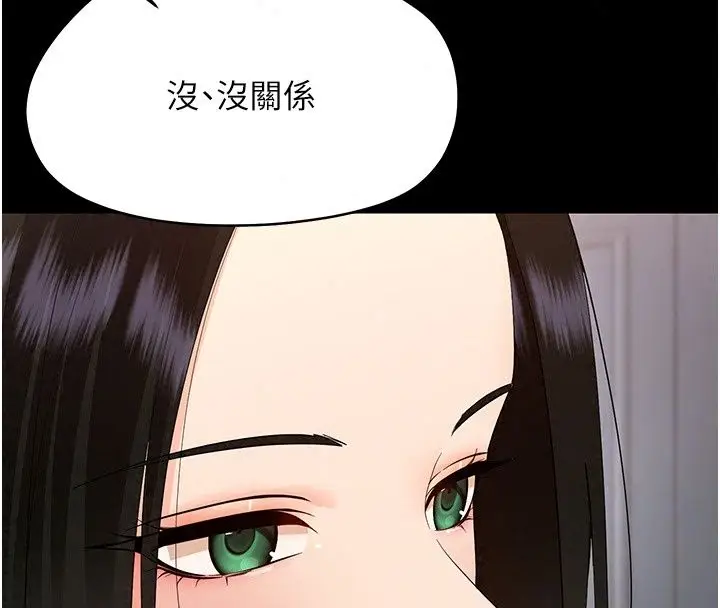 漫画《幼惑》第47话第178张图