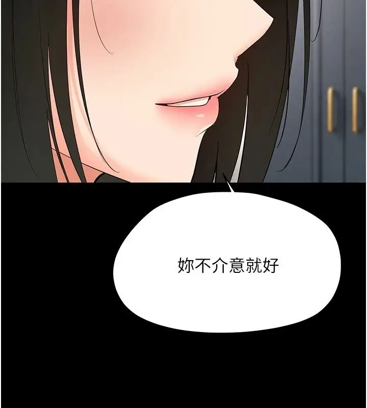 漫画《幼惑》第47话第179张图