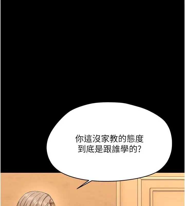 漫画《幼惑》第47话第18张图