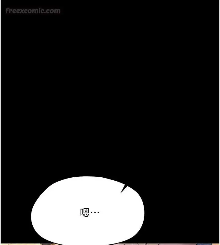 漫画《幼惑》第47话第180张图