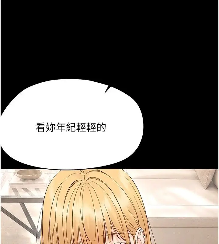 漫画《幼惑》第47话第183张图