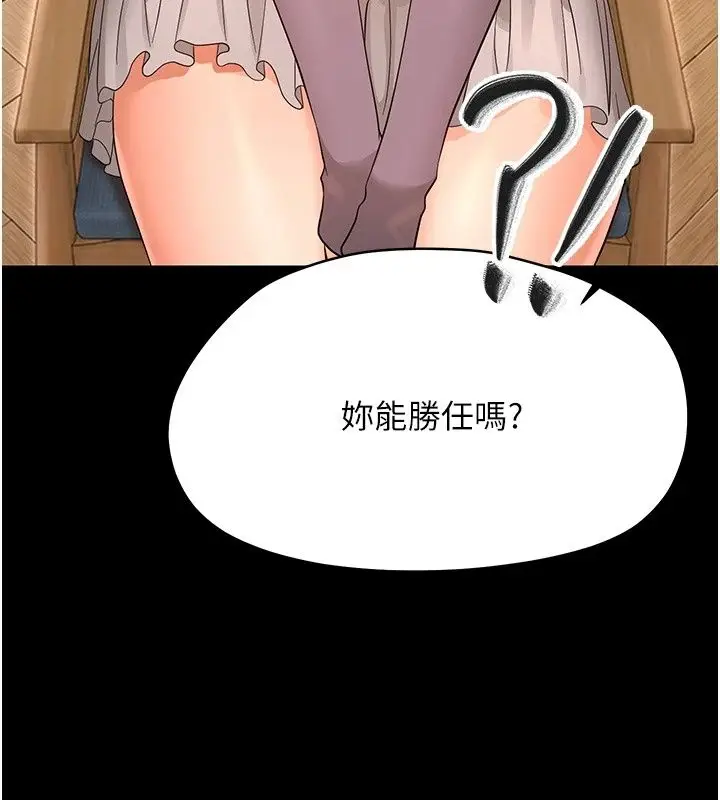 漫画《幼惑》第47话第185张图
