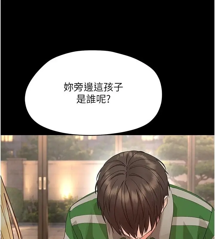漫画《幼惑》第47话第192张图