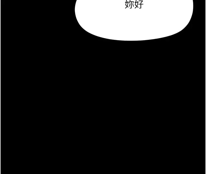 漫画《幼惑》第47话第194张图