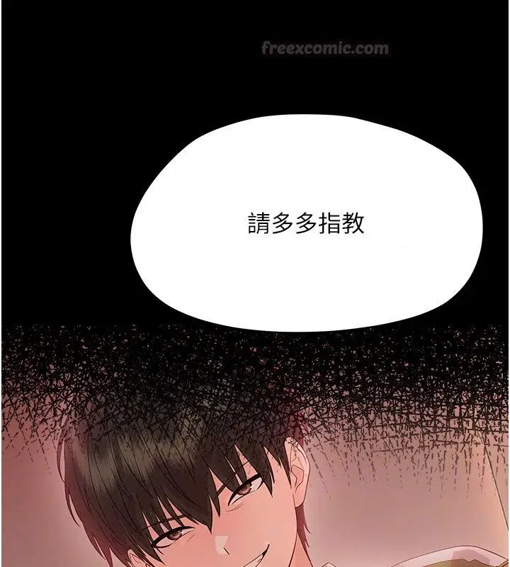 漫画《幼惑》第47话第195张图