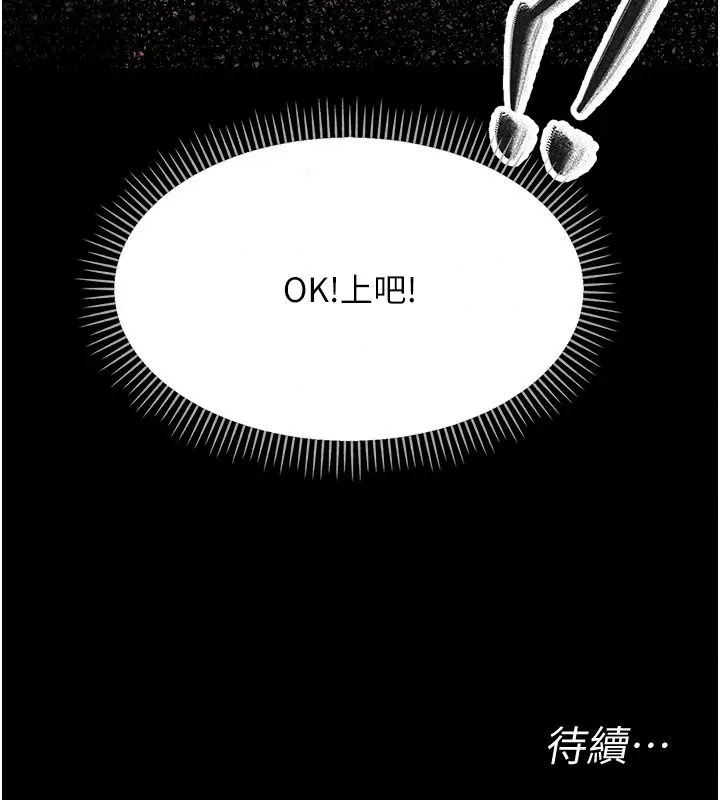 漫画《幼惑》第47话第197张图