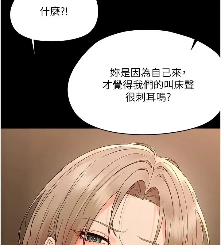 漫画《幼惑》第47话第22张图