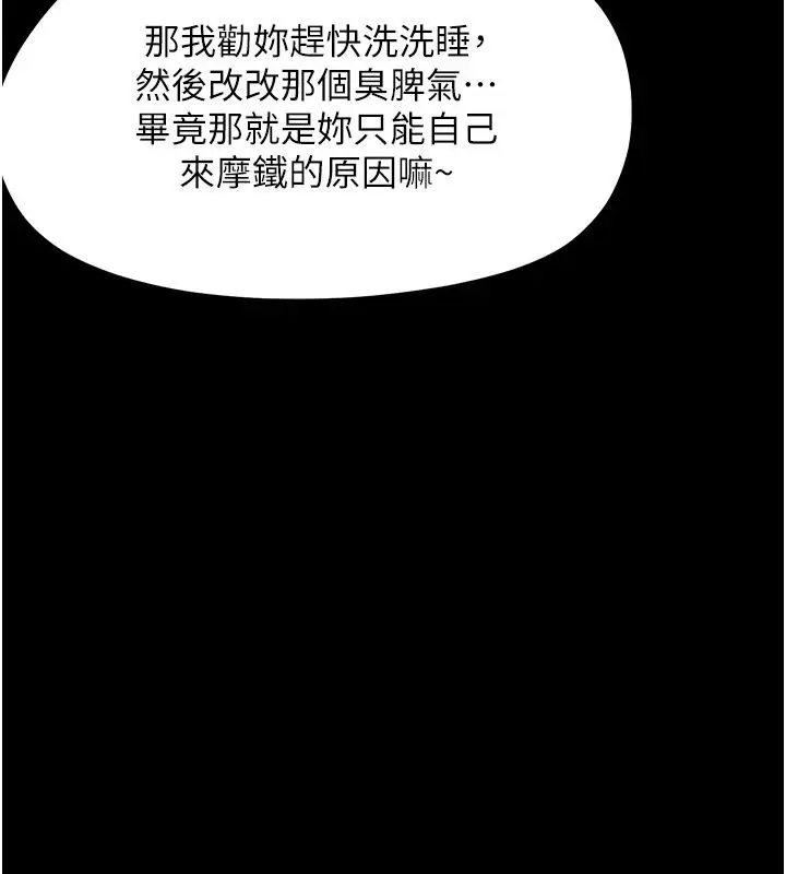 漫画《幼惑》第47话第24张图