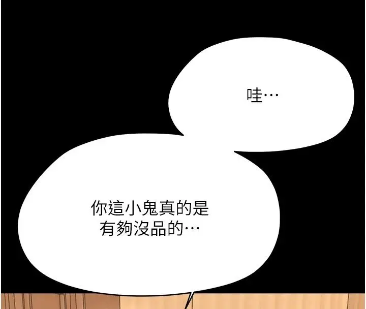 漫画《幼惑》第47话第25张图