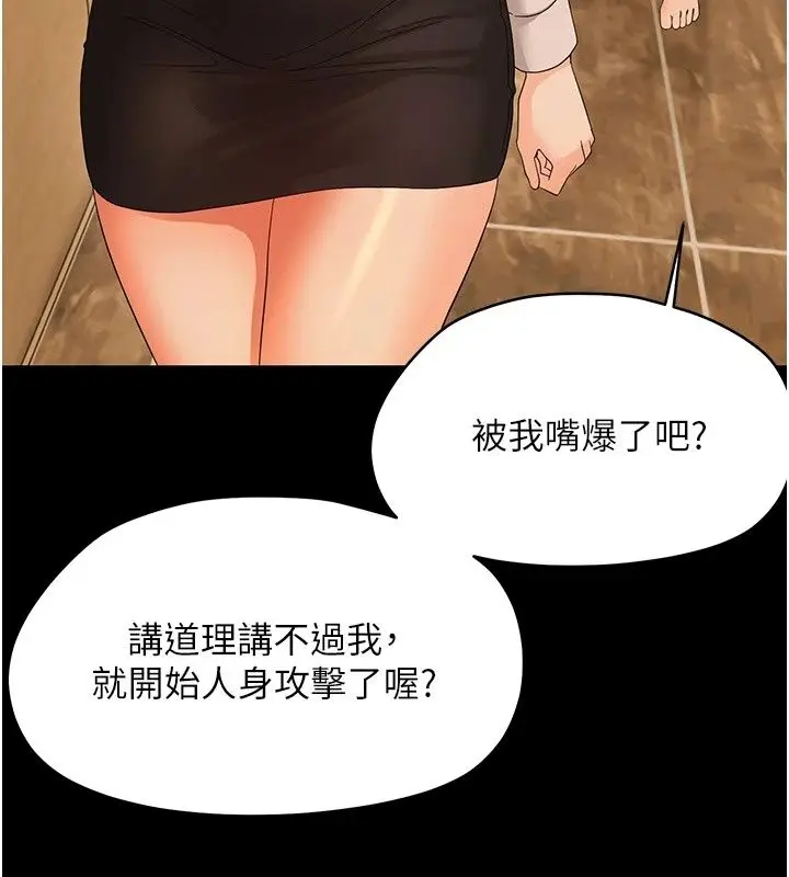 漫画《幼惑》第47话第27张图