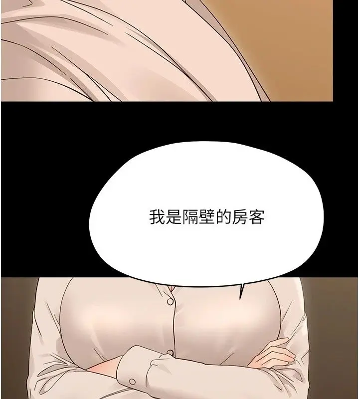 漫画《幼惑》第47话第3张图