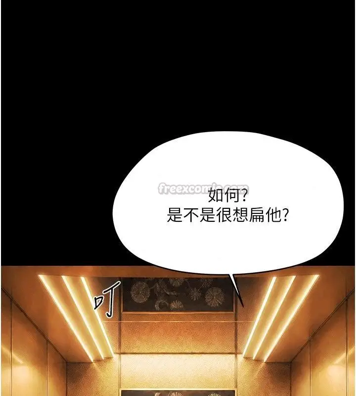 漫画《幼惑》第47话第30张图