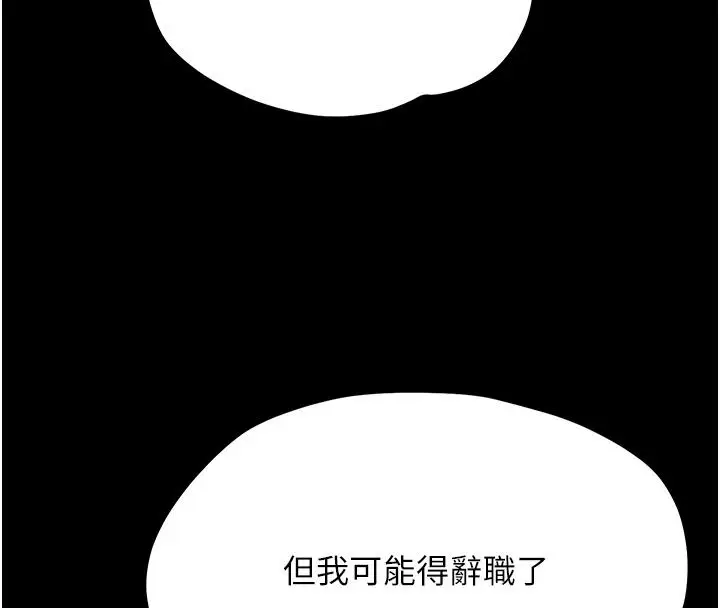 漫画《幼惑》第47话第40张图