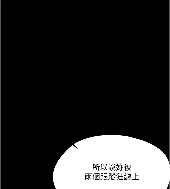 漫画《幼惑》第47话第43张图