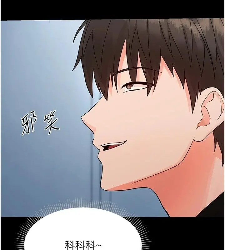 漫画《幼惑》第47话第46张图