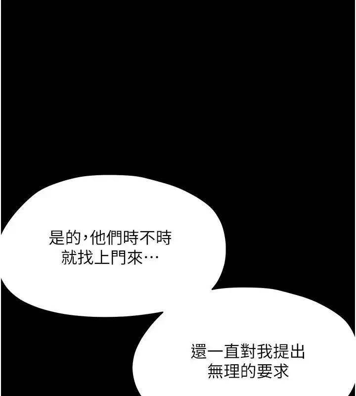 漫画《幼惑》第47话第48张图